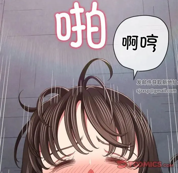难缠小恶女 - 第173话 - page 9