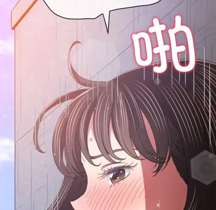 难缠小恶女 - 第173话 - page 12