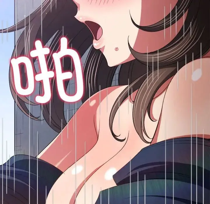 难缠小恶女 - 第173话 - page 13