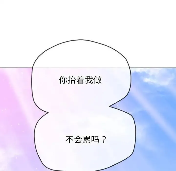 难缠小恶女 - 第173话 - page 17