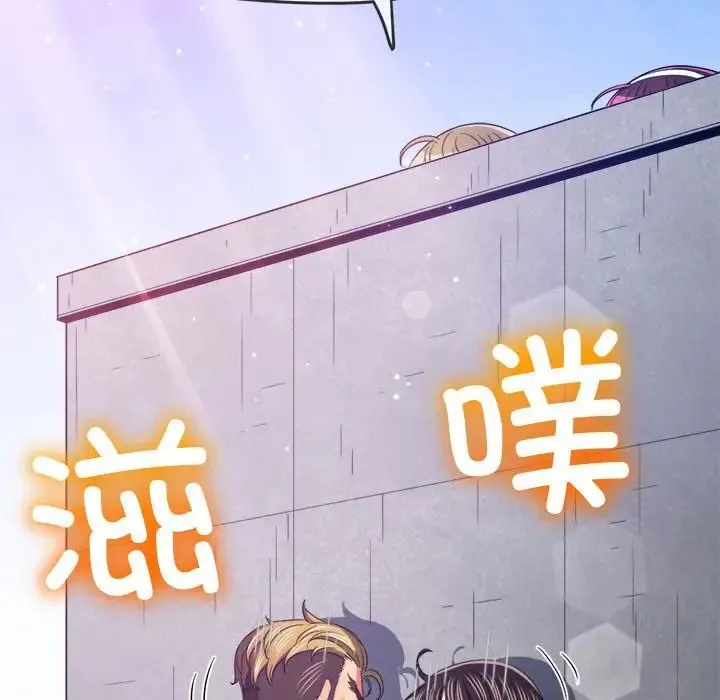 难缠小恶女 - 第173话 - page 18