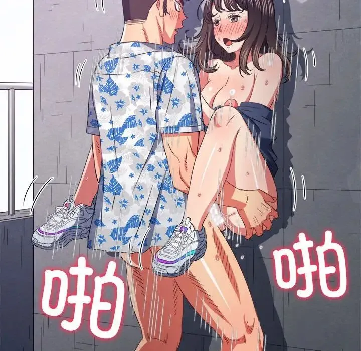 难缠小恶女 - 第173话 - page 19