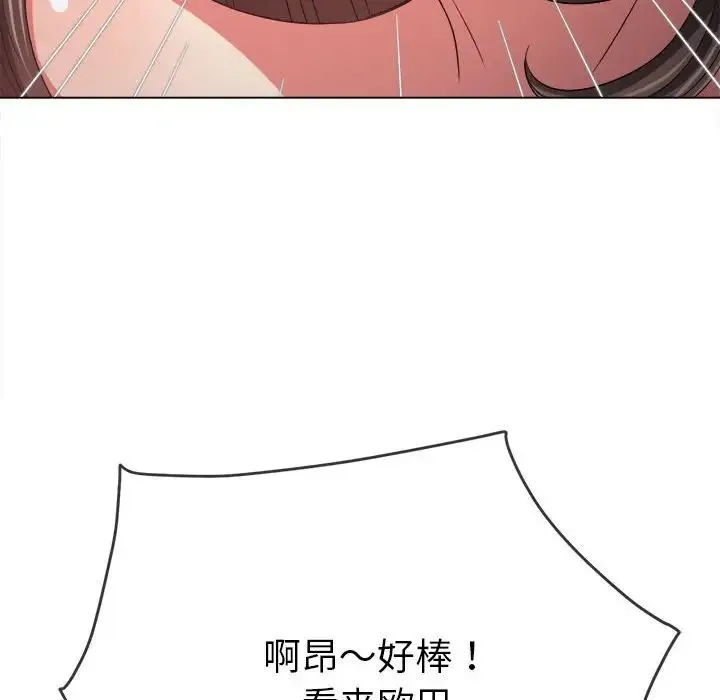 难缠小恶女 - 第173话 - page 25