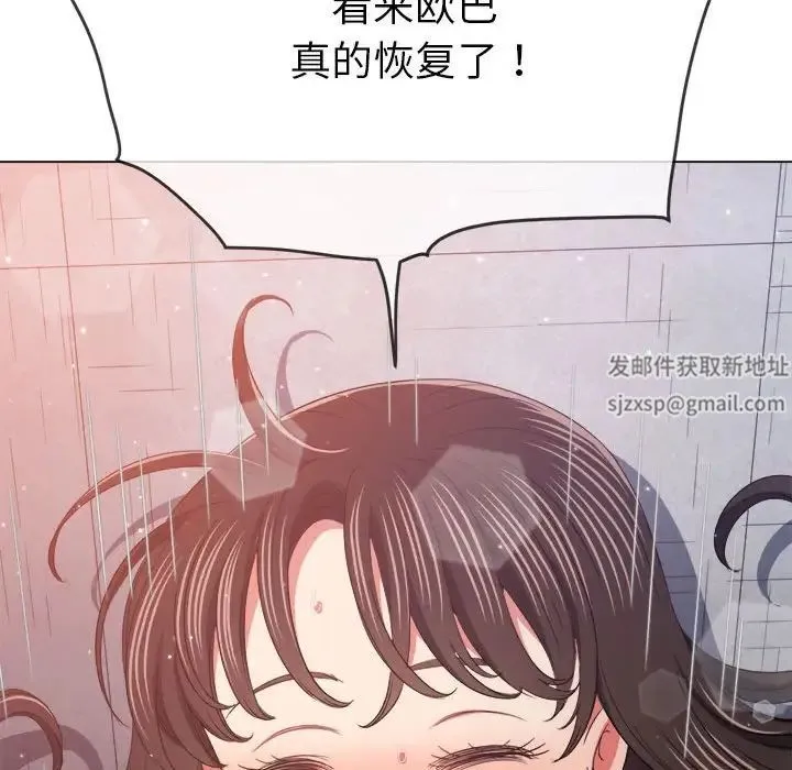 难缠小恶女 - 第173话 - page 26