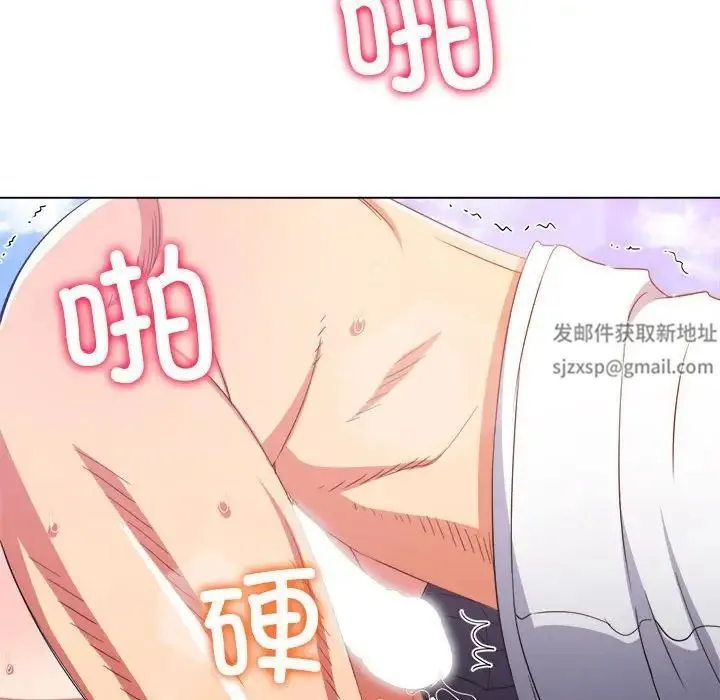 难缠小恶女 - 第173话 - page 30