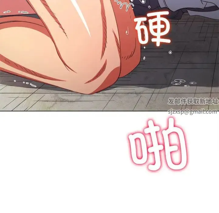 难缠小恶女 - 第173话 - page 31