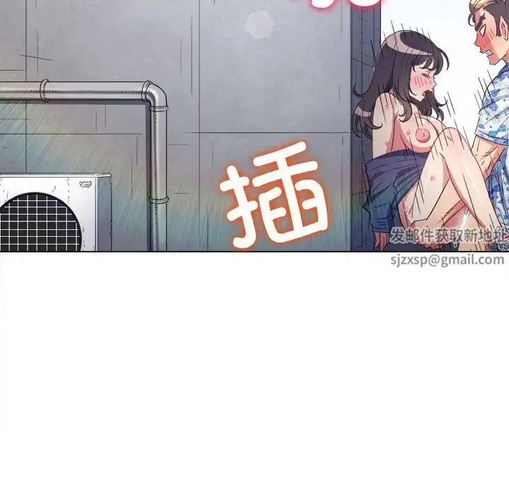 难缠小恶女 - 第173话 - page 34