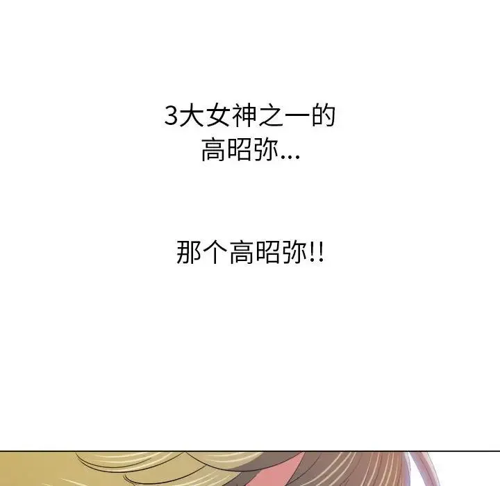 难缠小恶女 - 第173话 - page 35
