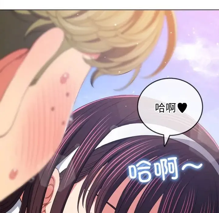 难缠小恶女 - 第173话 - page 40