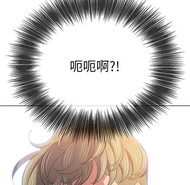 难缠小恶女 - 第173话 - page 49