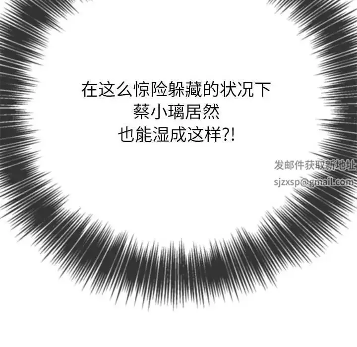 难缠小恶女 - 第173话 - page 53