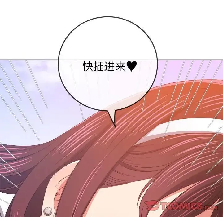 难缠小恶女 - 第173话 - page 57