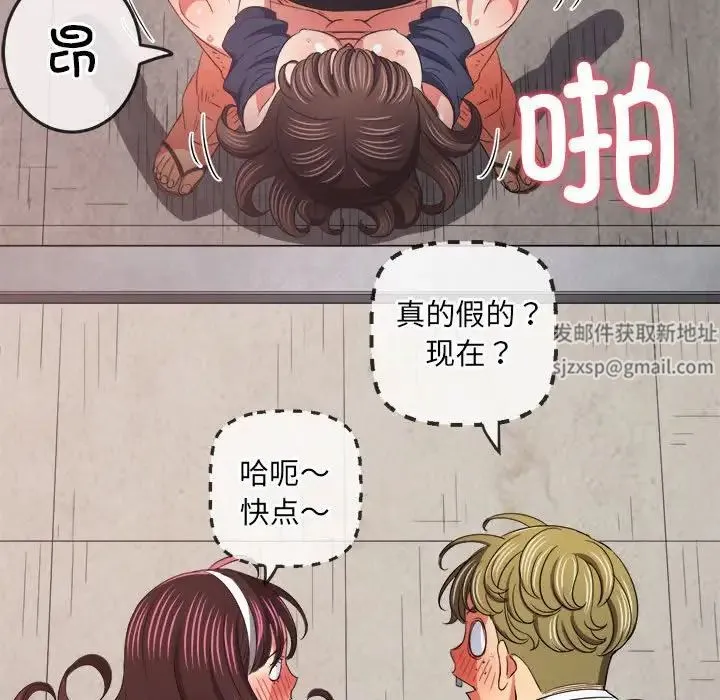 难缠小恶女 - 第173话 - page 64