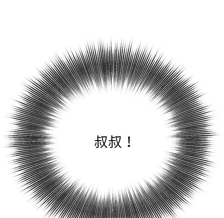 难缠小恶女 - 第173话 - page 70
