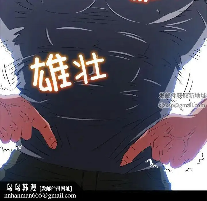 难缠小恶女 - 第173话 - page 82
