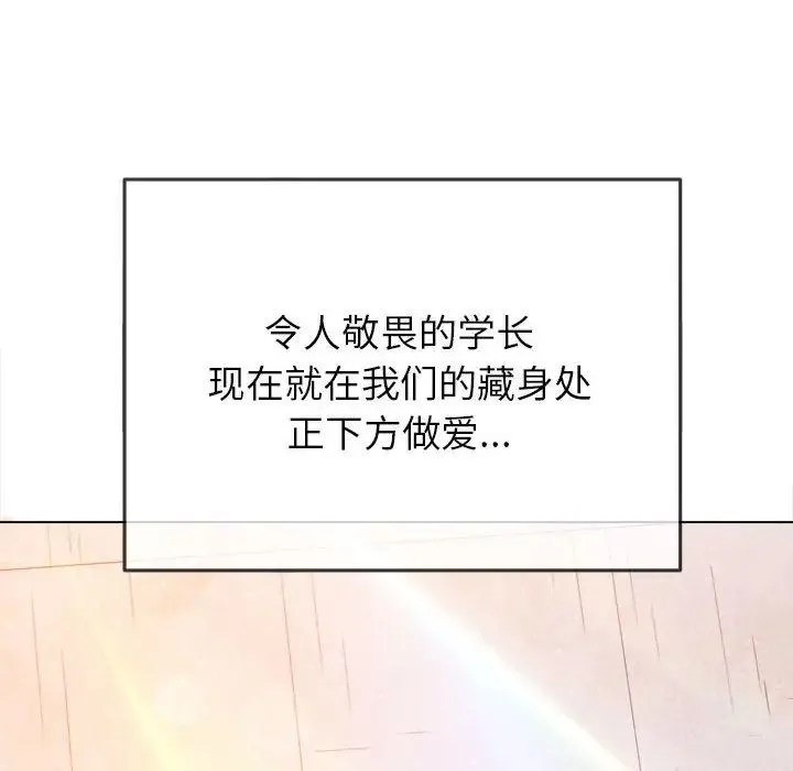 难缠小恶女 - 第173话 - page 88
