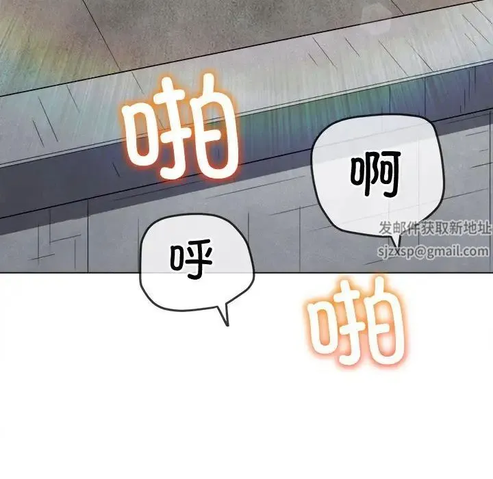 难缠小恶女 - 第173话 - page 95