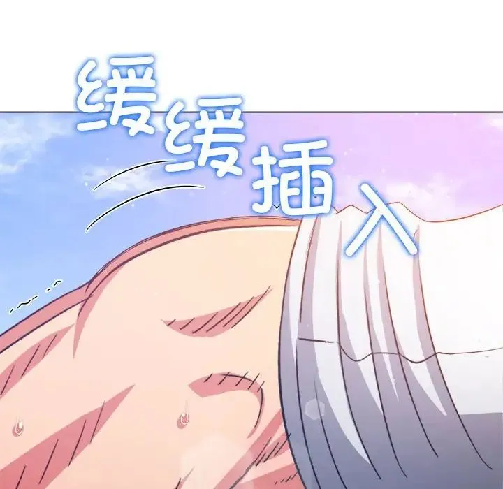 难缠小恶女 - 第173话 - page 103