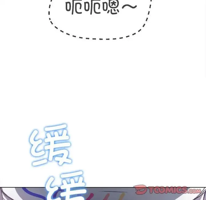 难缠小恶女 - 第173话 - page 111