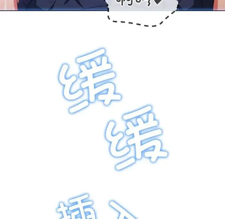 难缠小恶女 - 第173话 - page 113