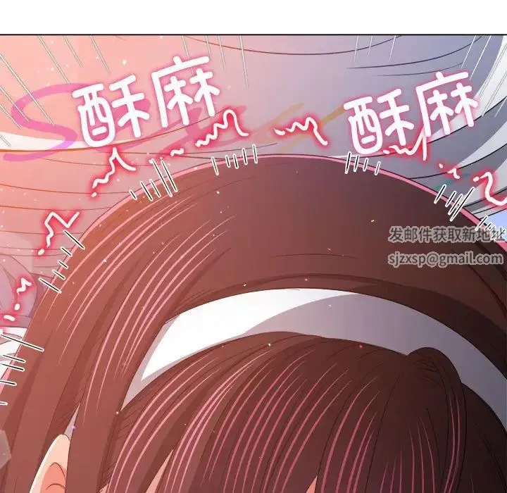难缠小恶女 - 第173话 - page 116