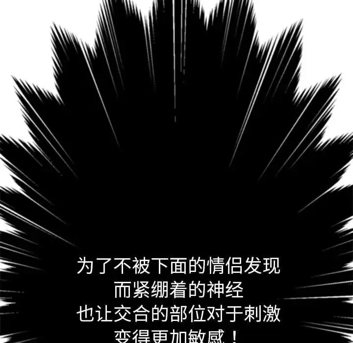 难缠小恶女 - 第173话 - page 122