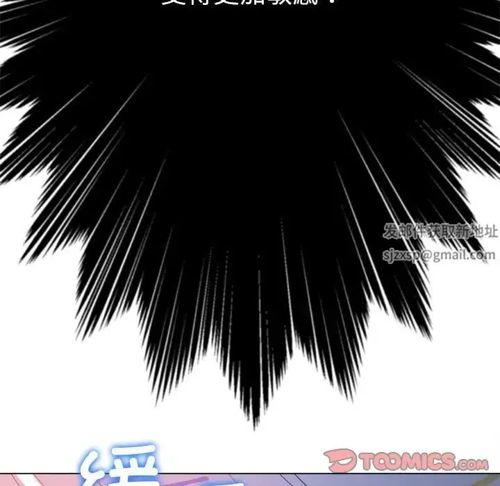 难缠小恶女 - 第173话 - page 123