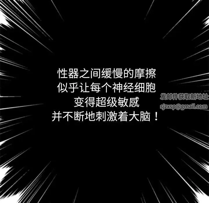 难缠小恶女 - 第173话 - page 126