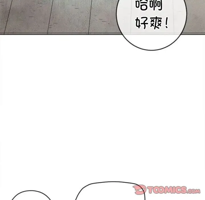 难缠小恶女 - 第173话 - page 135