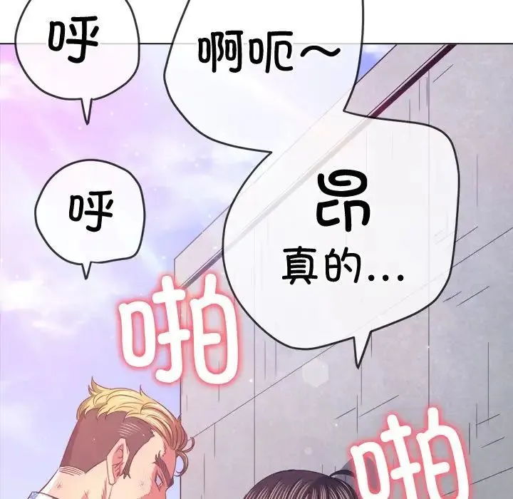 难缠小恶女 - 第173话 - page 136