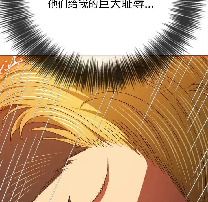 难缠小恶女 - 第173话 - page 148