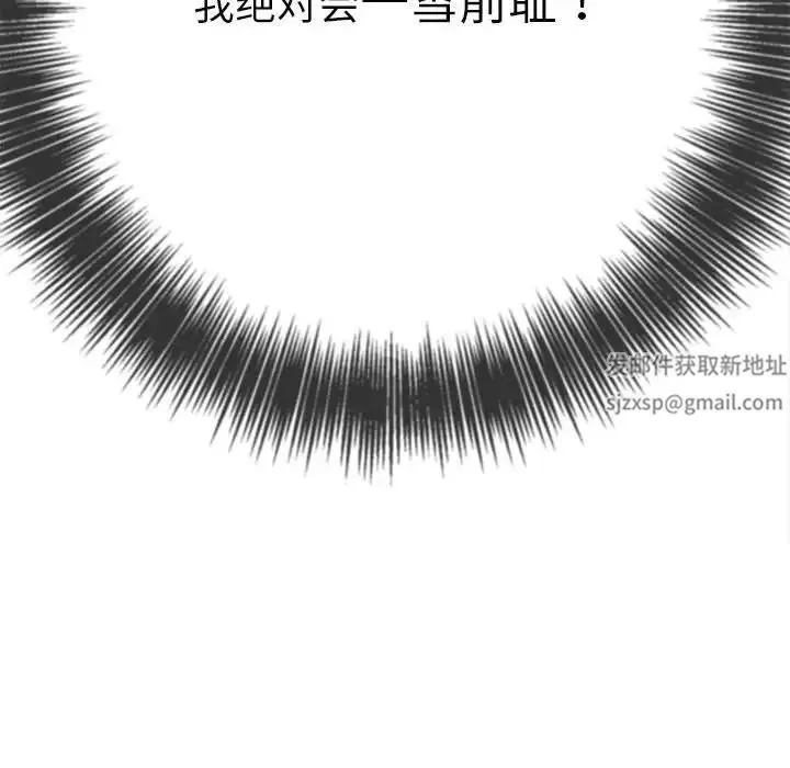 难缠小恶女 - 第173话 - page 151