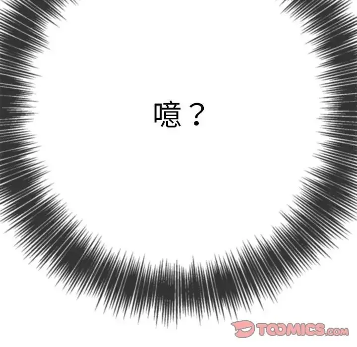 难缠小恶女 - 第173话 - page 159