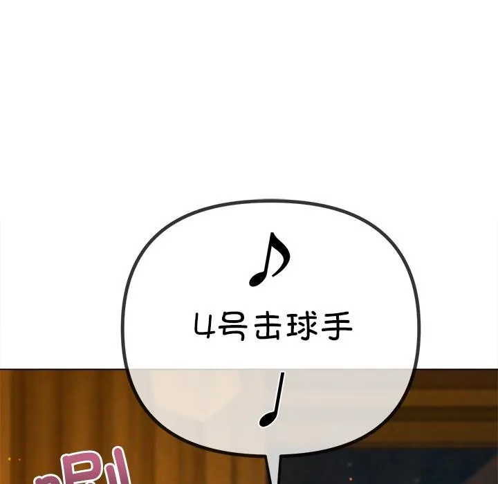 难缠小恶女 - 第261話 - page 7