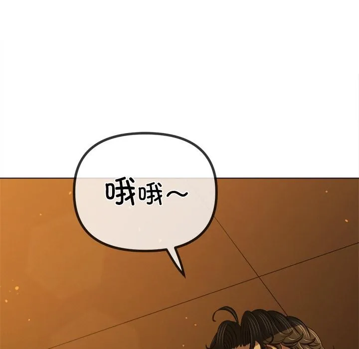 难缠小恶女 - 第261話 - page 16