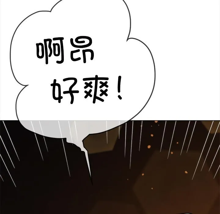 难缠小恶女 - 第261話 - page 27