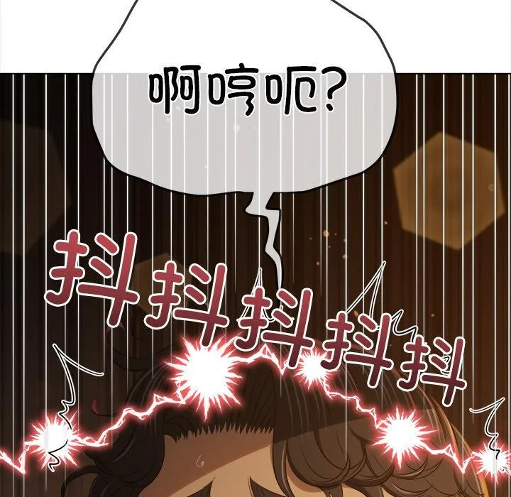 难缠小恶女 - 第261話 - page 31