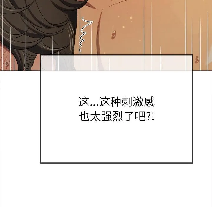 难缠小恶女 - 第261話 - page 33