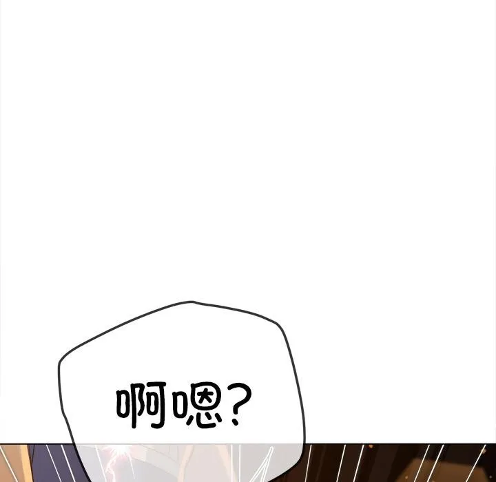 难缠小恶女 - 第261話 - page 34