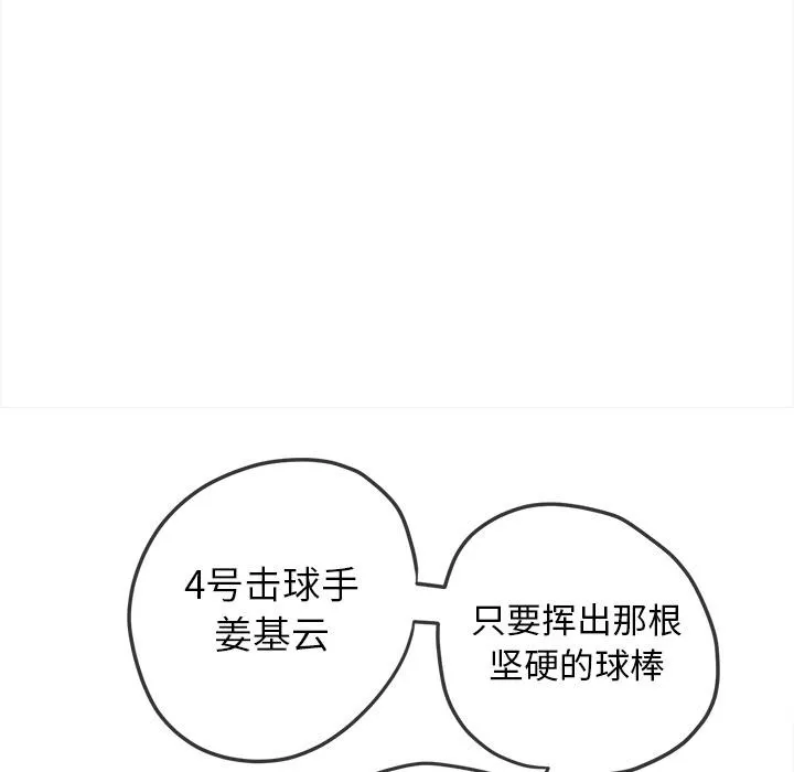 难缠小恶女 - 第261話 - page 38