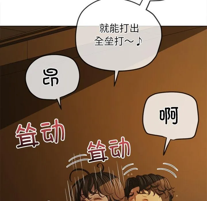 难缠小恶女 - 第261話 - page 39