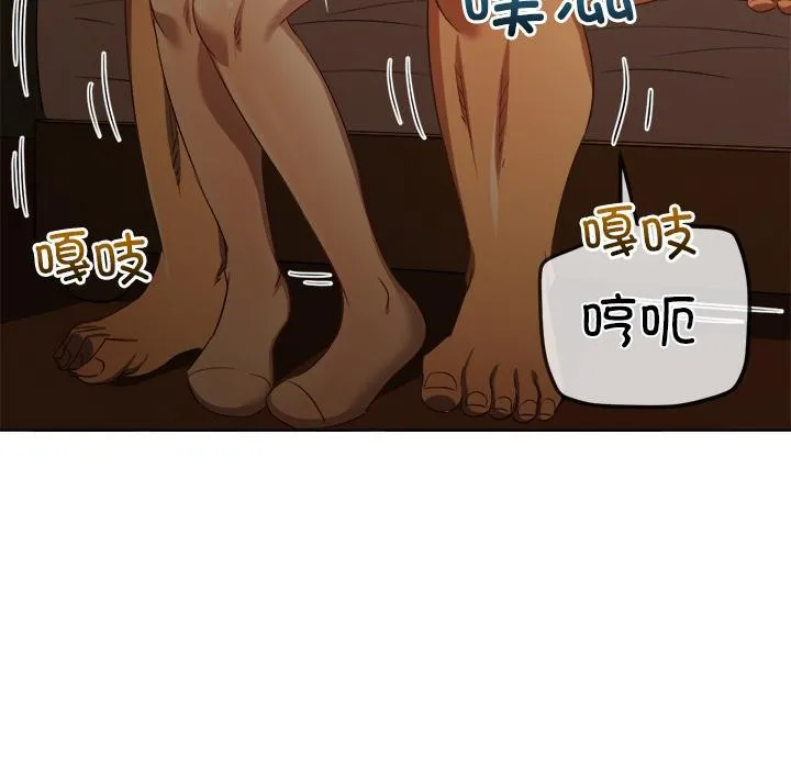 难缠小恶女 - 第261話 - page 41