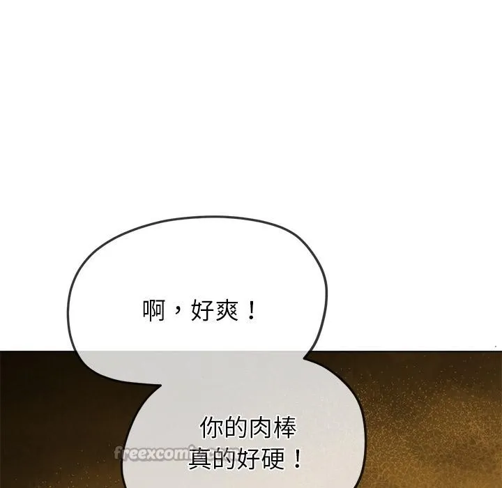 难缠小恶女 - 第261話 - page 42