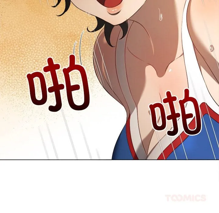 难缠小恶女 - 第261話 - page 44