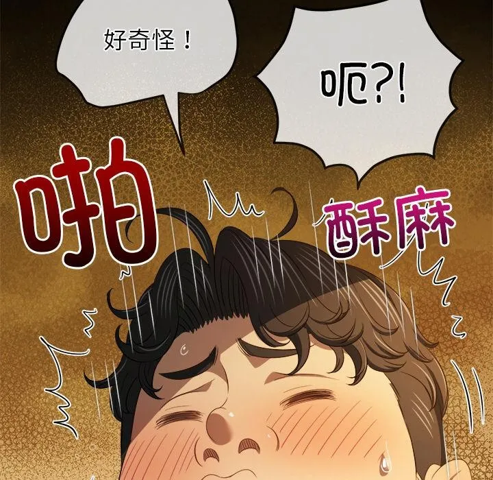 难缠小恶女 - 第261話 - page 46