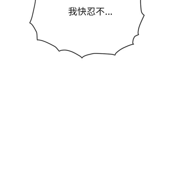 难缠小恶女 - 第261話 - page 48