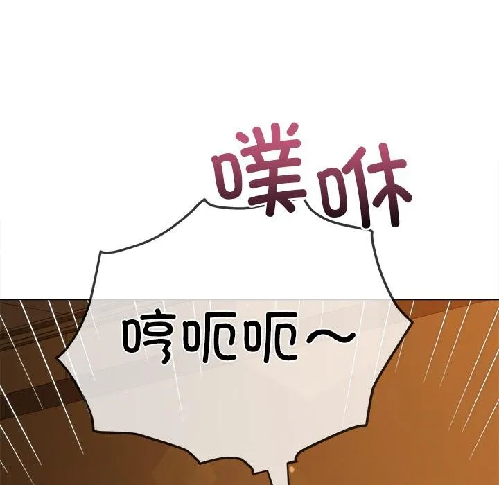 难缠小恶女 - 第261話 - page 49