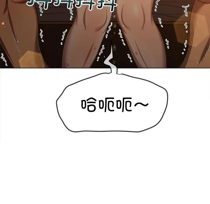 难缠小恶女 - 第261話 - page 54