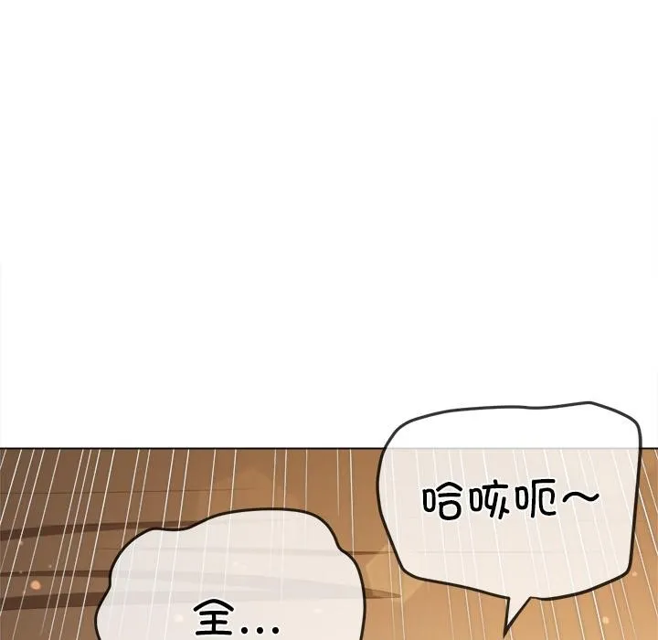 难缠小恶女 - 第261話 - page 55