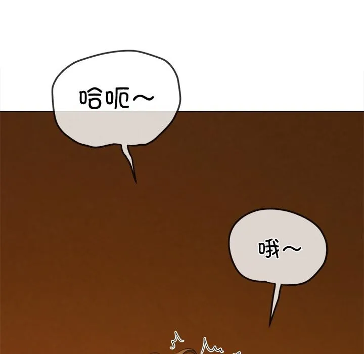难缠小恶女 - 第261話 - page 65